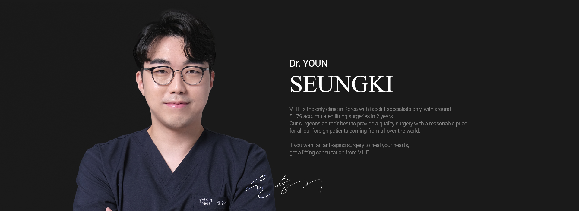 Dr. YOUN SEUNG KI V.LIF is the only clinic in Korea with facelift specialists only, with around 2,000 lifting surgeries being performed every year. Our surgeons do their best to provide a quality surgery with a reasonable price for all our foreign patients coming from all over the world. If you want an anti-aging surgery to heal your hearts, get a lifting consultation from V.LIF.